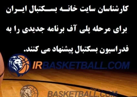 طرح پیشنهادی ادامه لیگ برتر 1400-1399/ پلى آف بسکتبال مردان باشگاههاى ایران