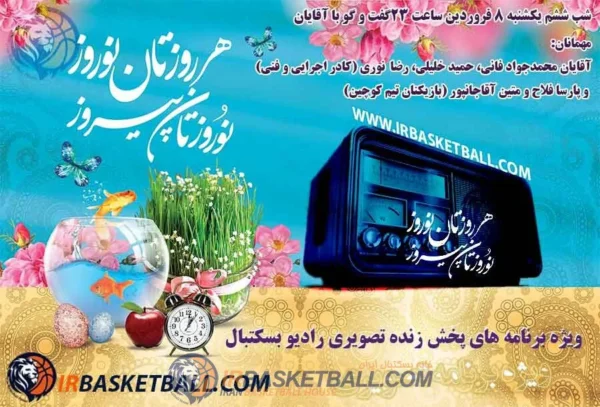irbasketball0 2