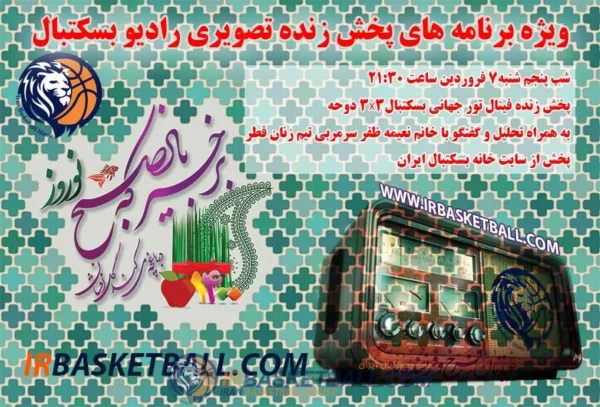 irbasketball0 3