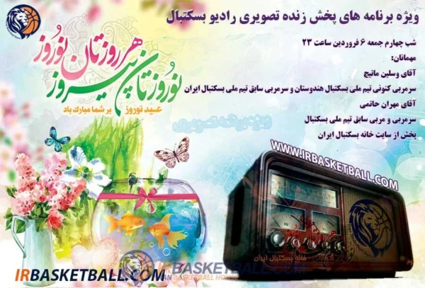 irbasketball0 4