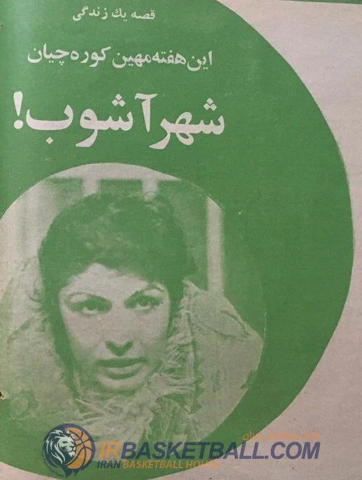 کوره
