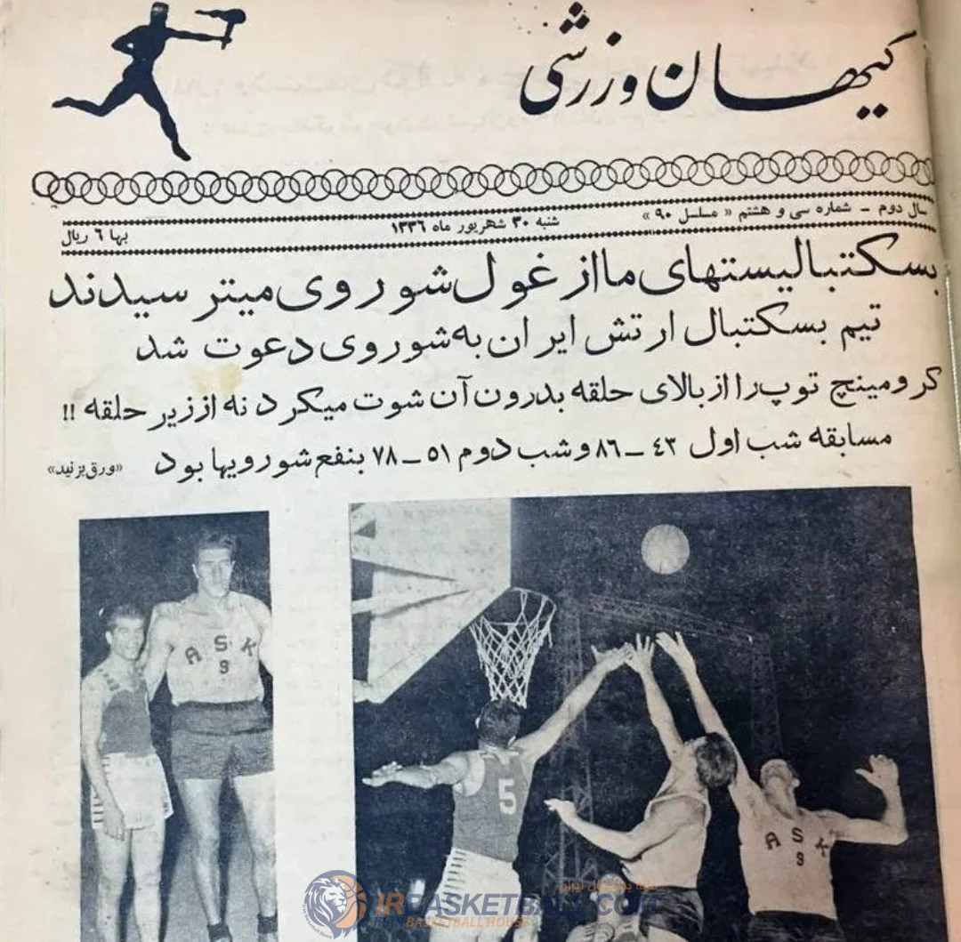 1958 کیهان 1