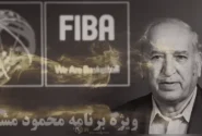 محمود مشحون؛ رئیس یا مدیر بسکتبال؟